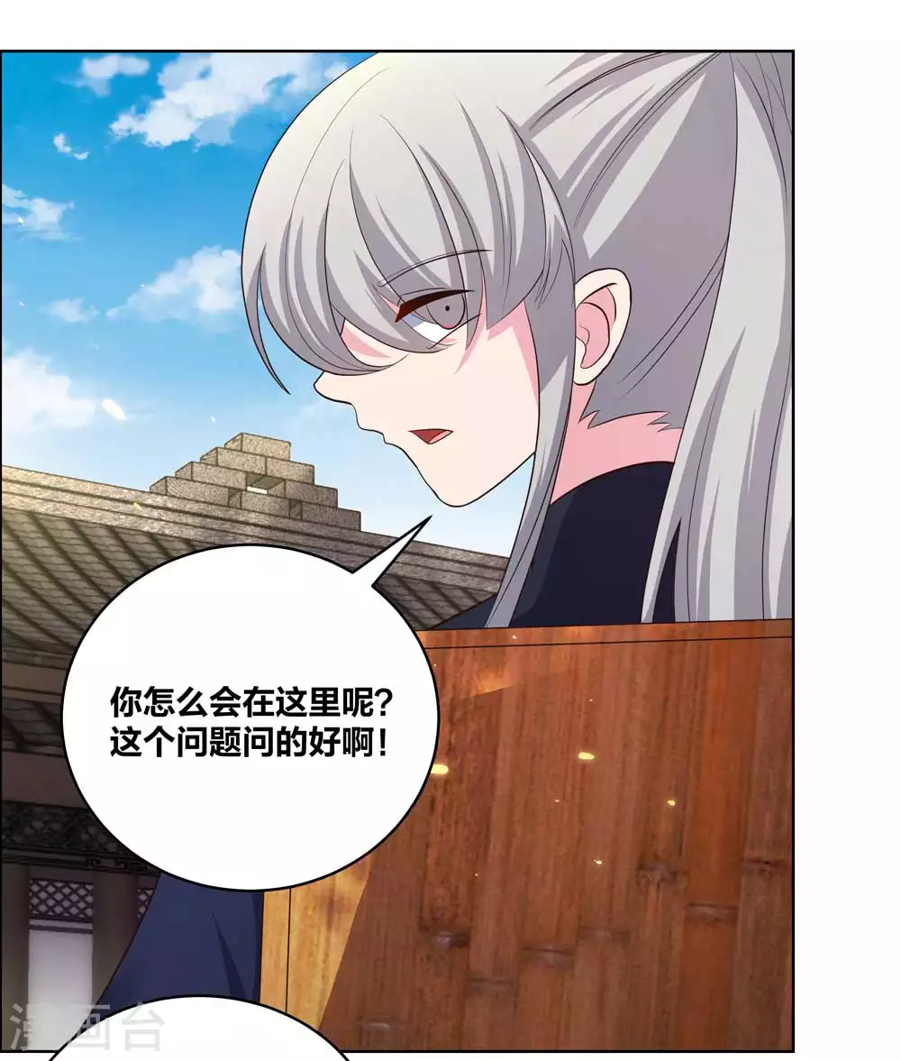 第203话 祖师的遗训3