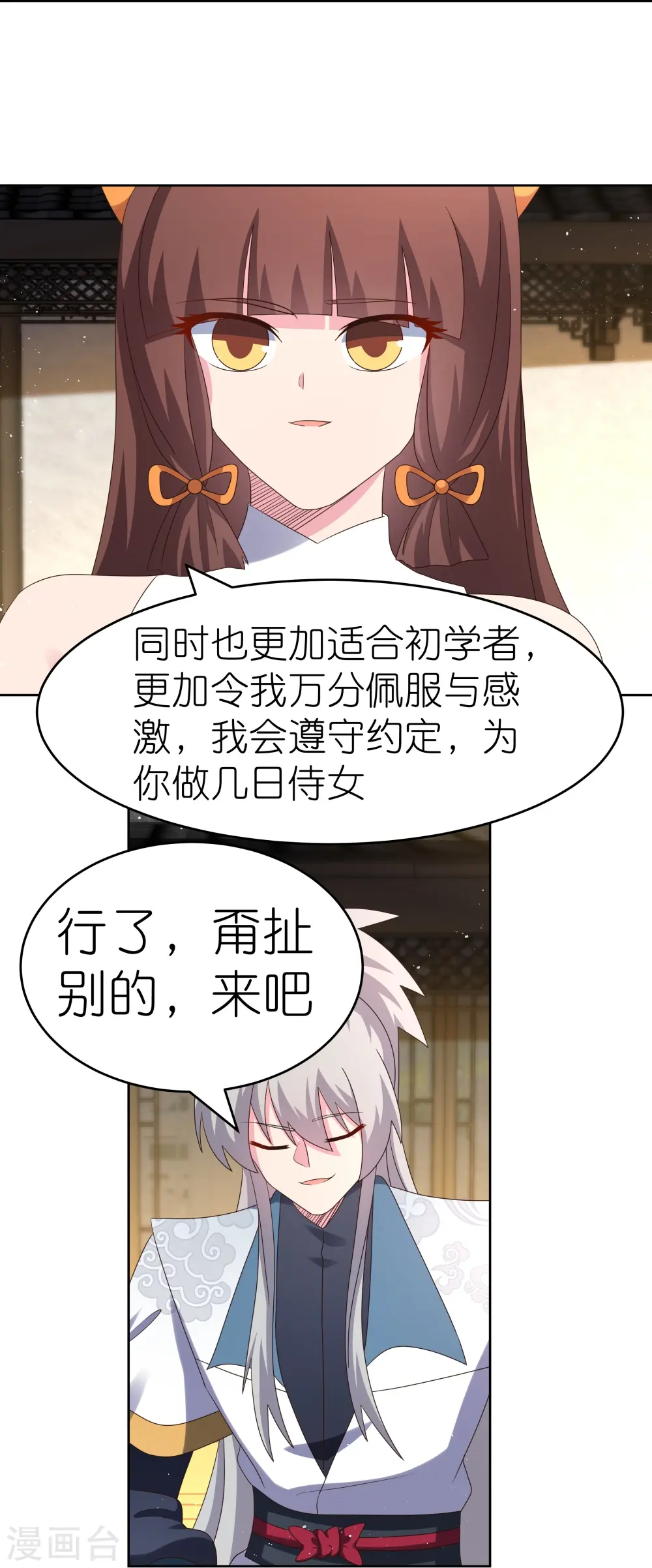 第374话 回春指18