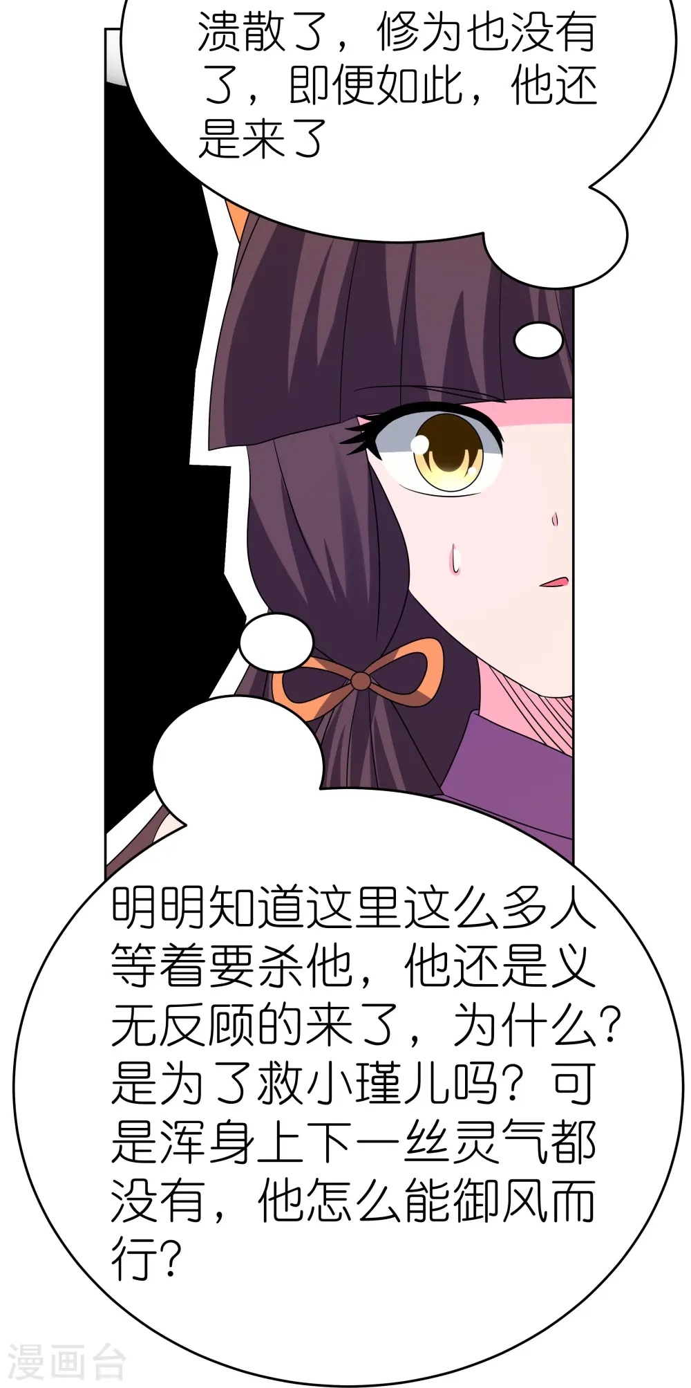 第451话 御风而行16