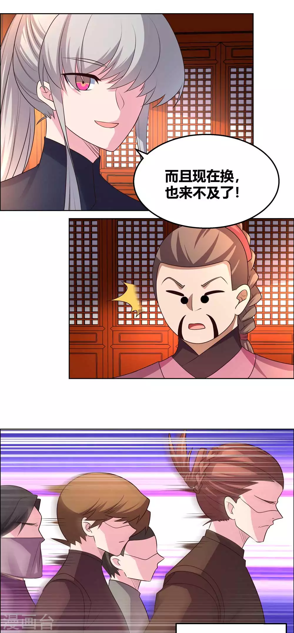 第159话 宴会陷阱7