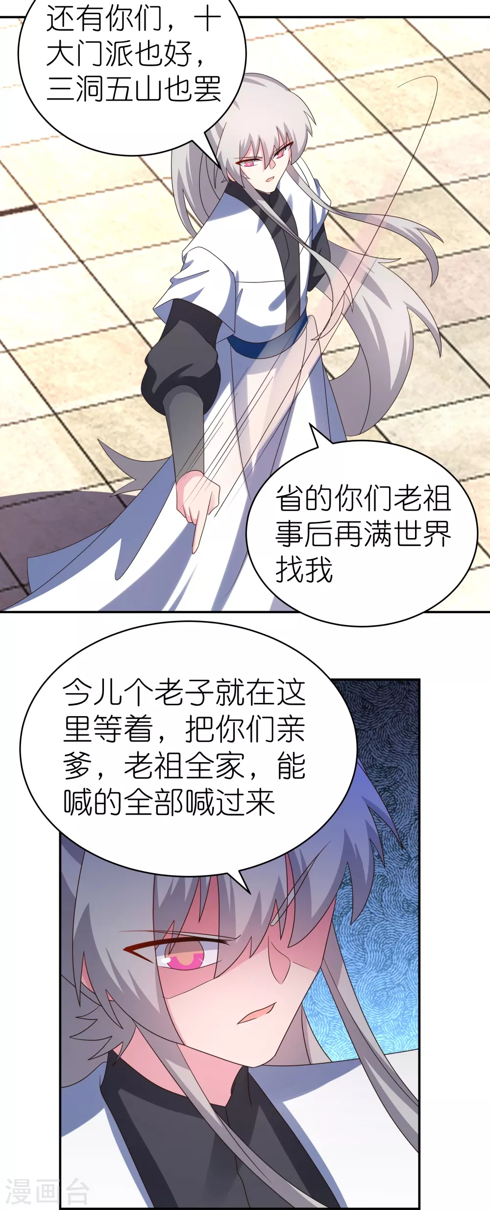 第329话 到此为止12