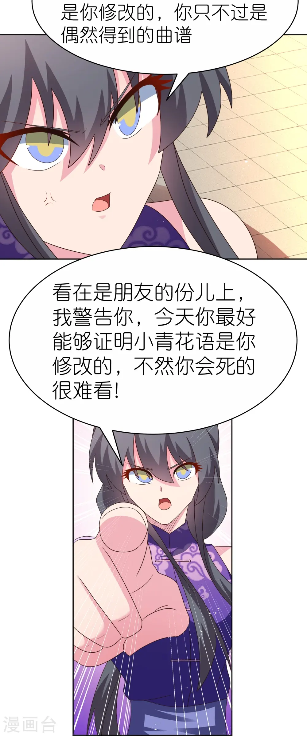 第400话 证明给你们看11