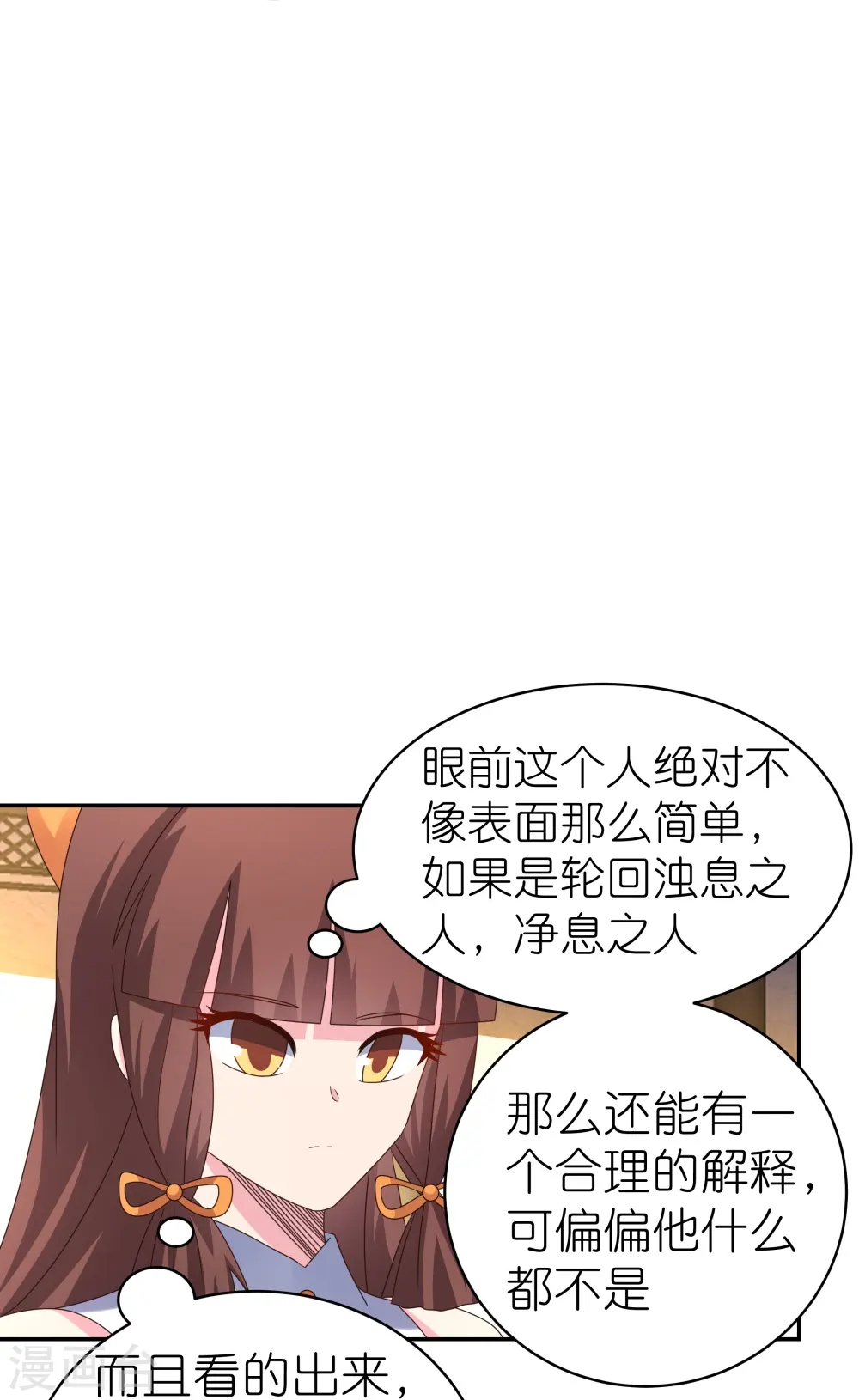 第367话 精神共鸣5