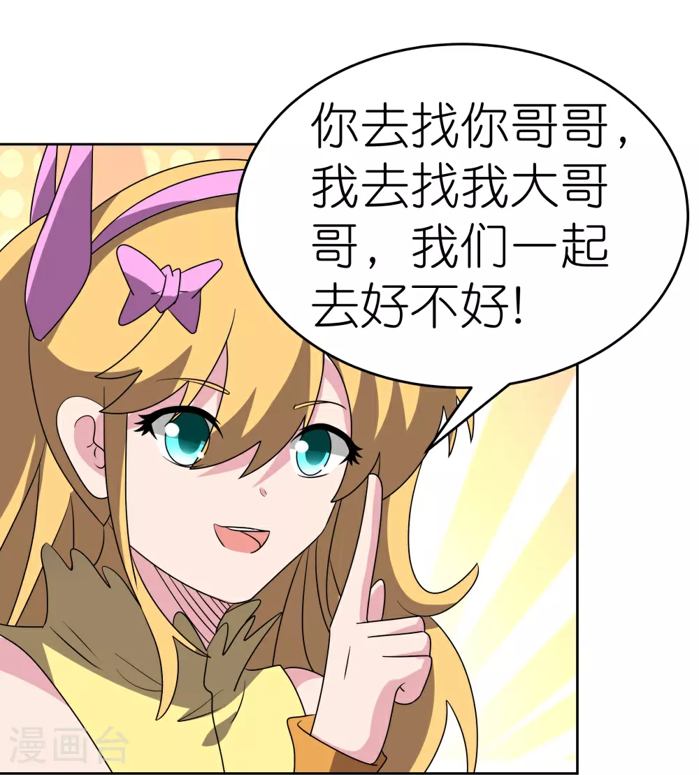 第489话 打破美梦14