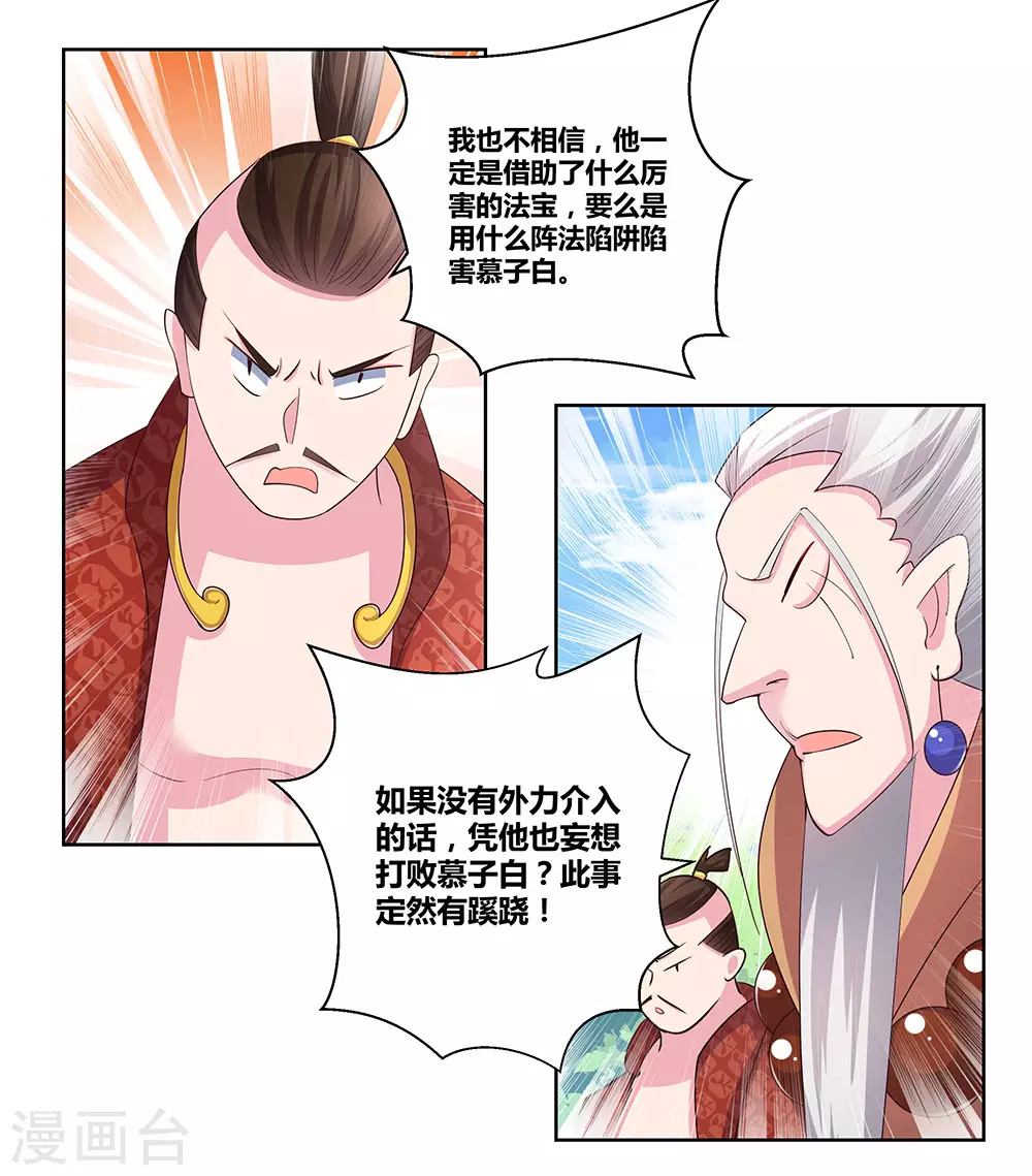 第63话 古清风VS李铮4