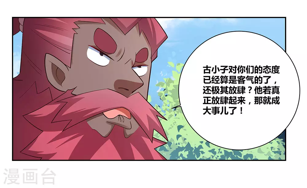 第65话 救场23