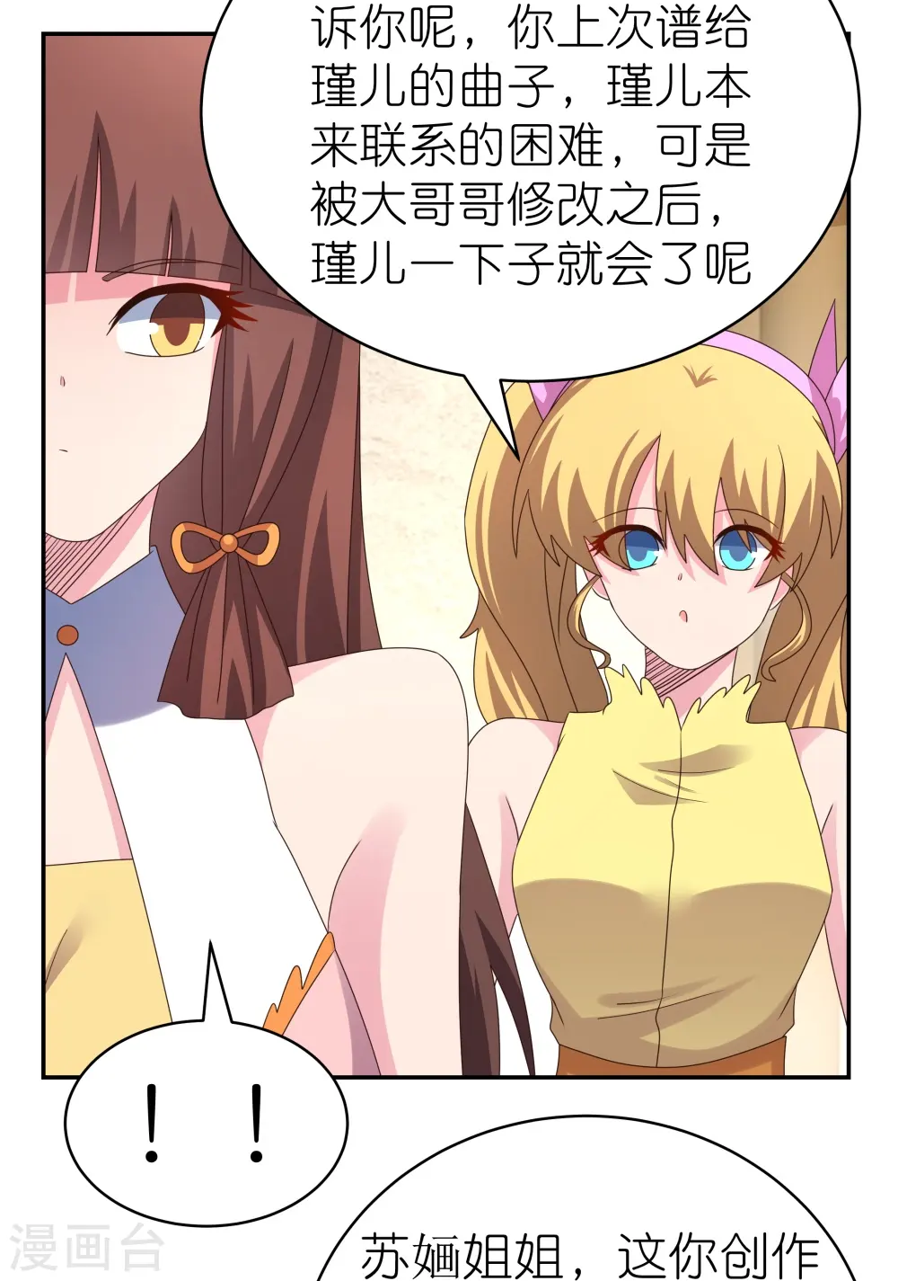 第367话 精神共鸣24