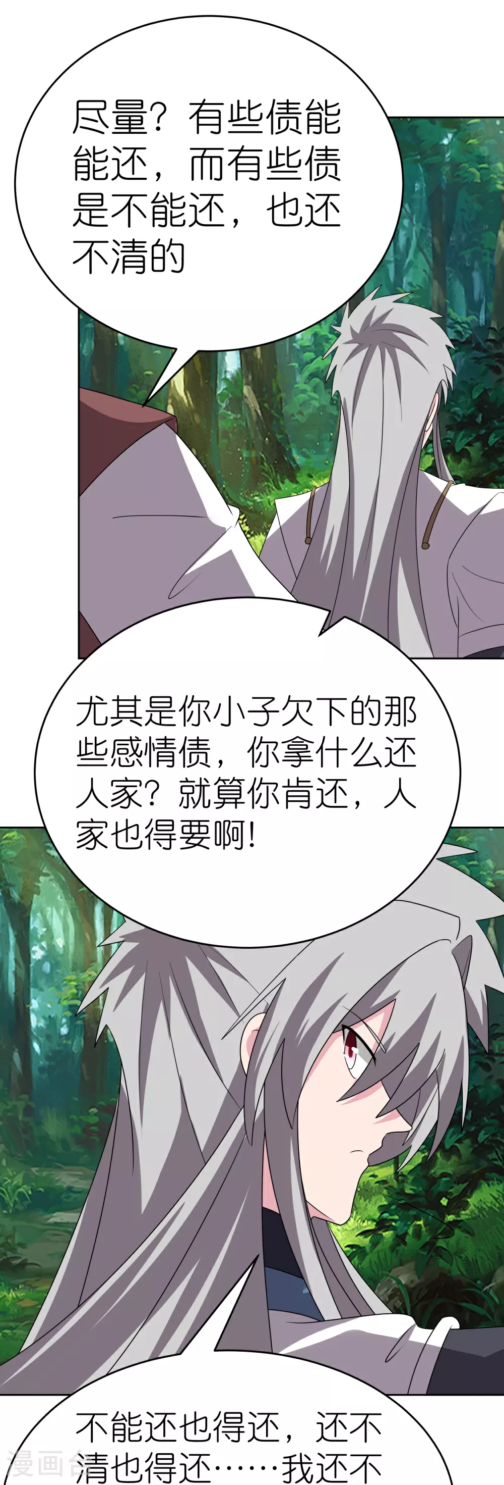 第482话 风流罪11