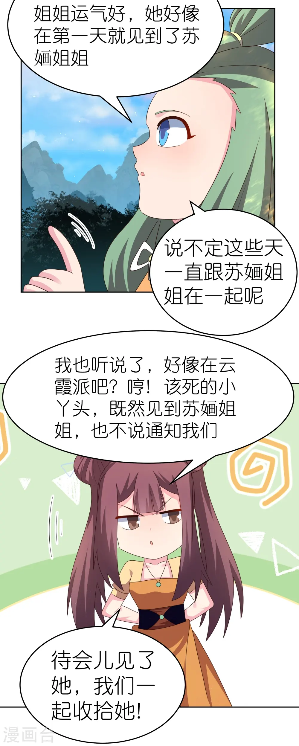 第383话 有人在等候30
