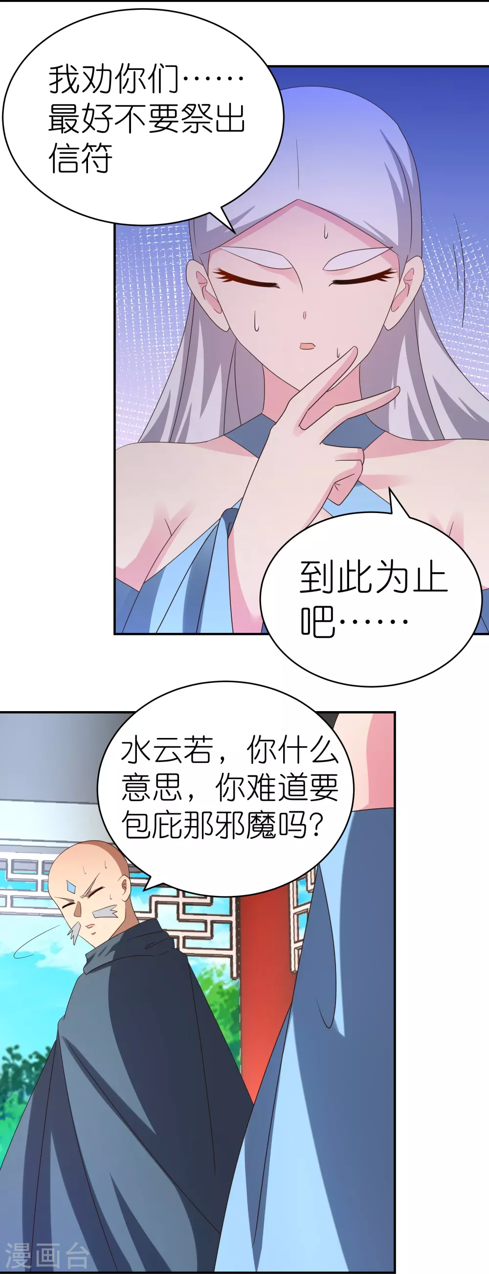 第329话 到此为止25