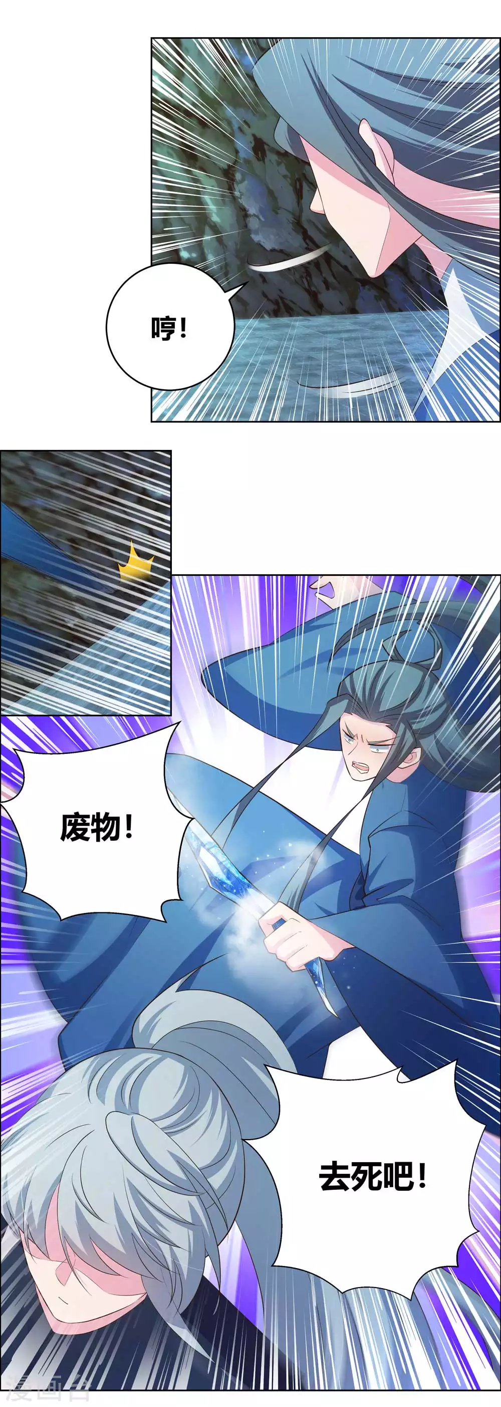 第137话 惹不起11