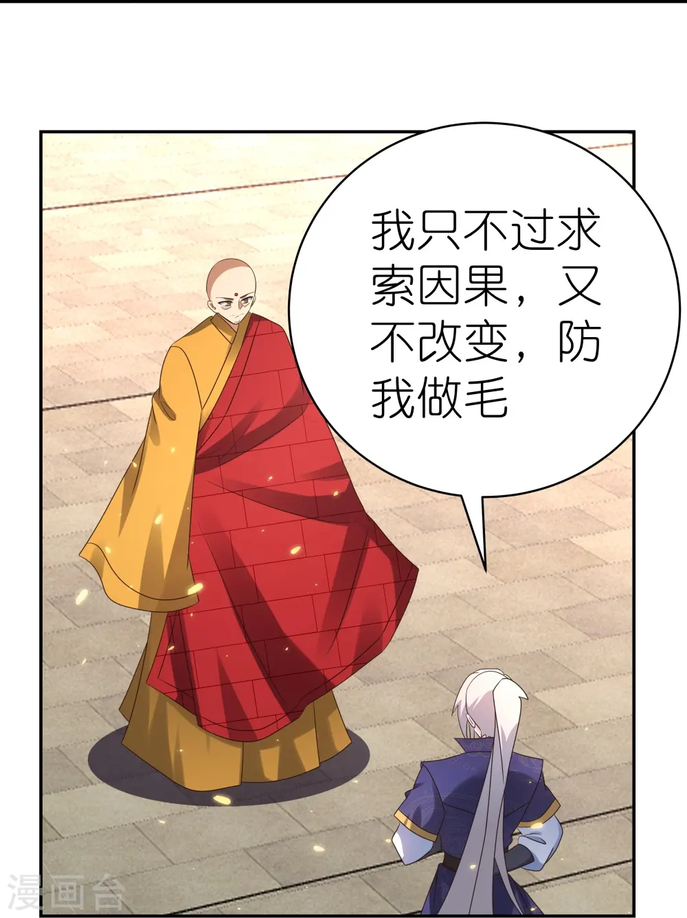 第350话 因果之路23