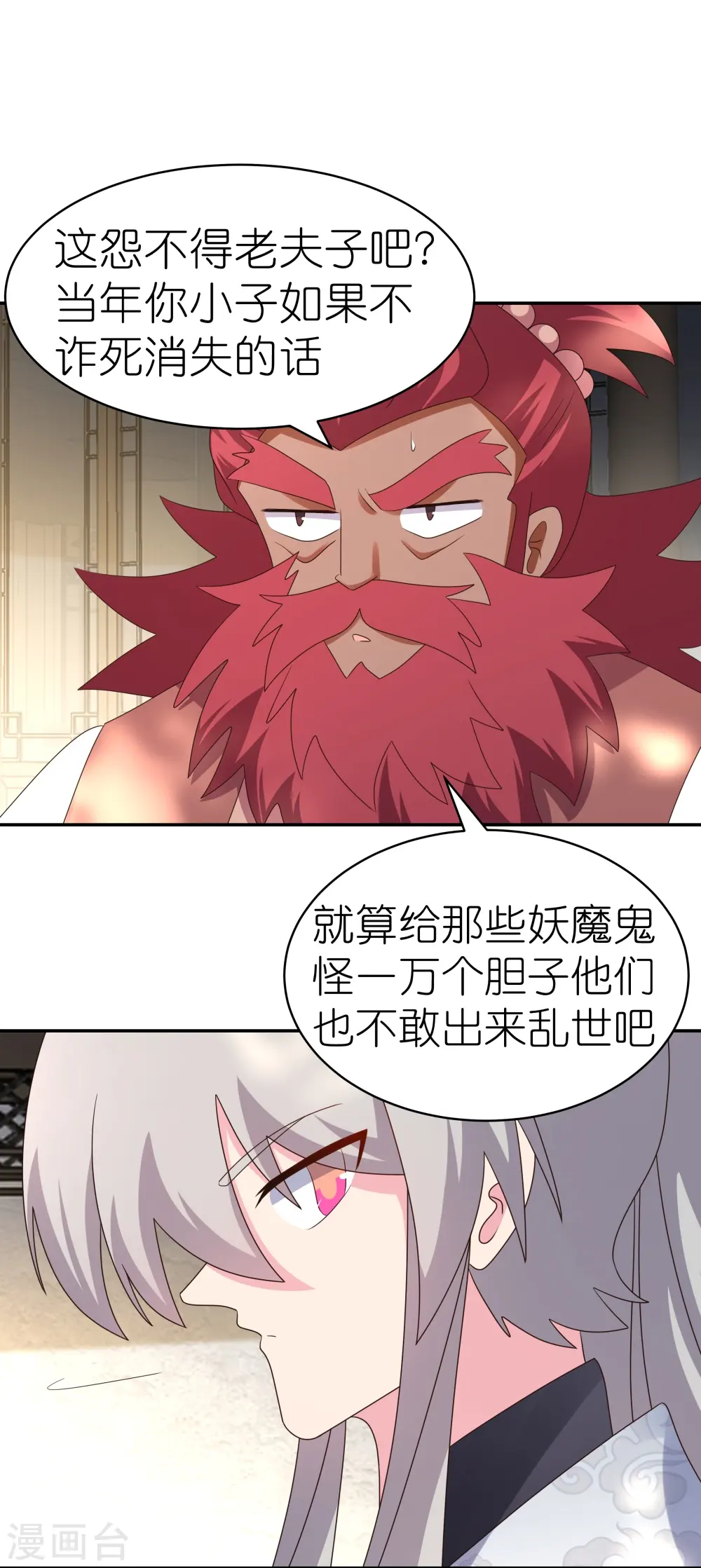 第359话 恩泽大地20