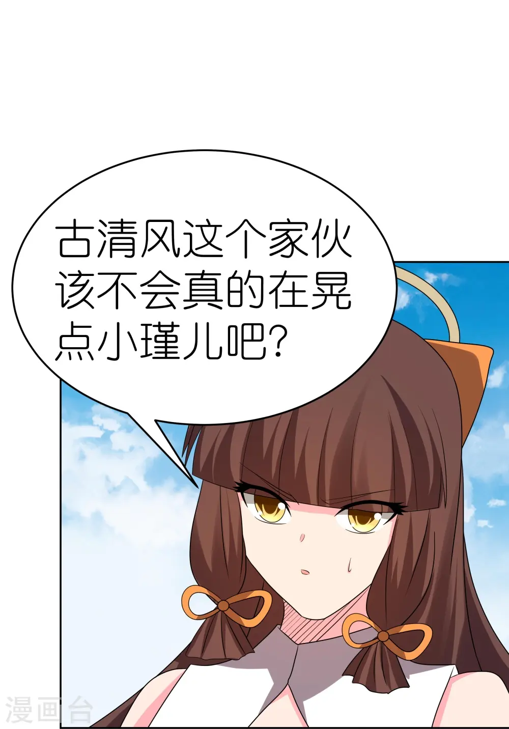 第450话 放空炮26