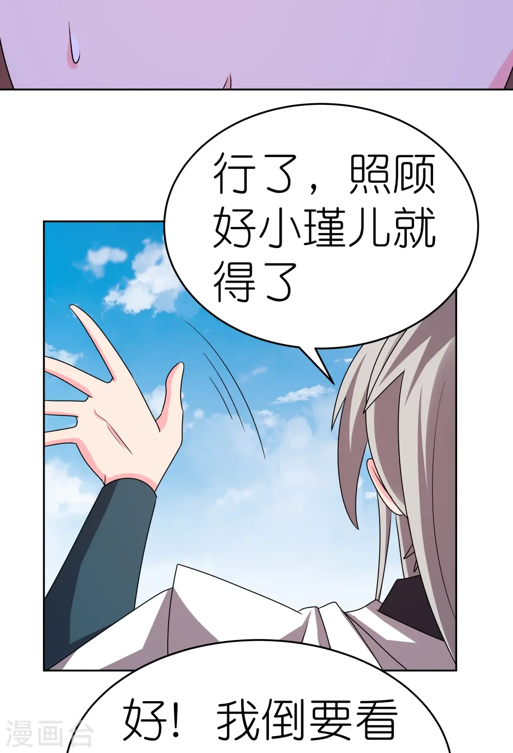 第452话 恐怖的回忆24