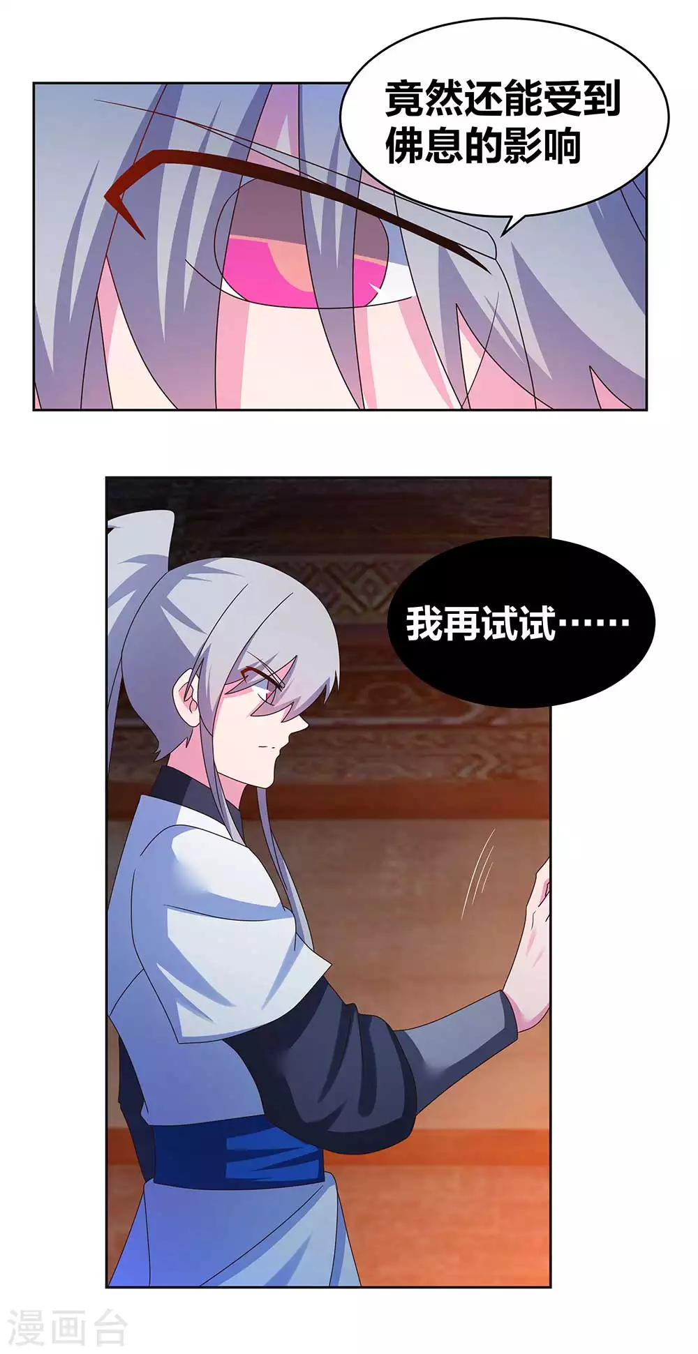 第277话 佛息灵识1