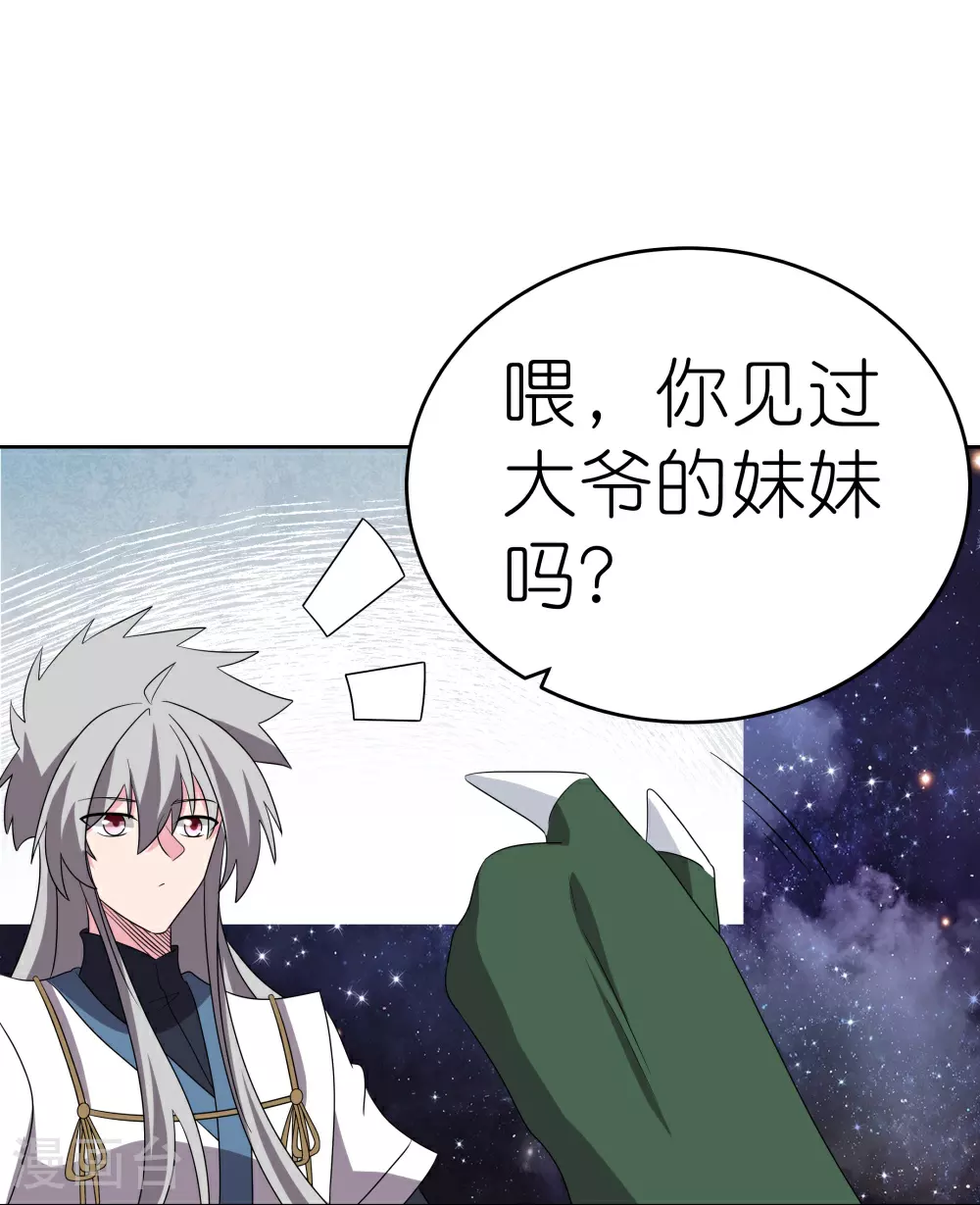 第490话 带本大爷出去14