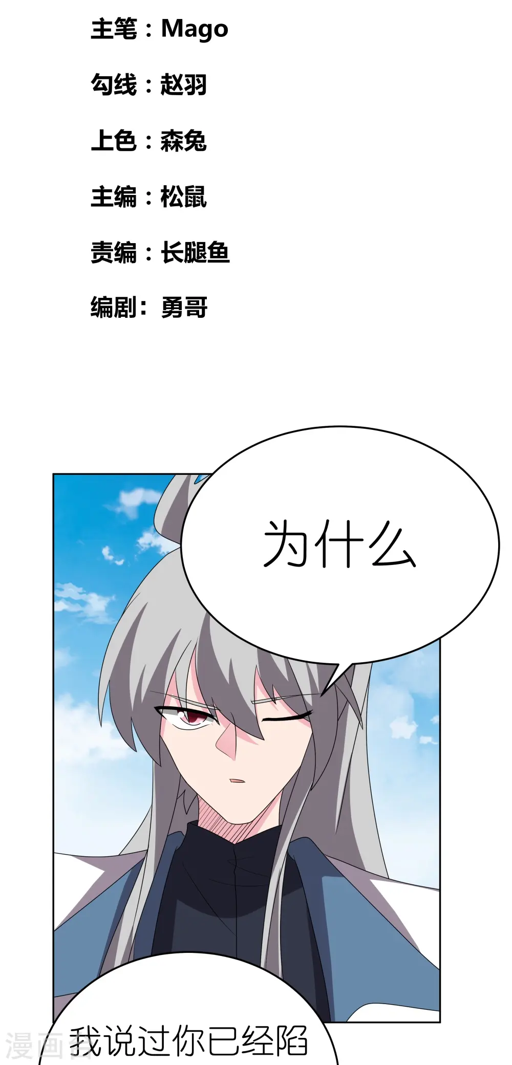 第464话 太玄碑1