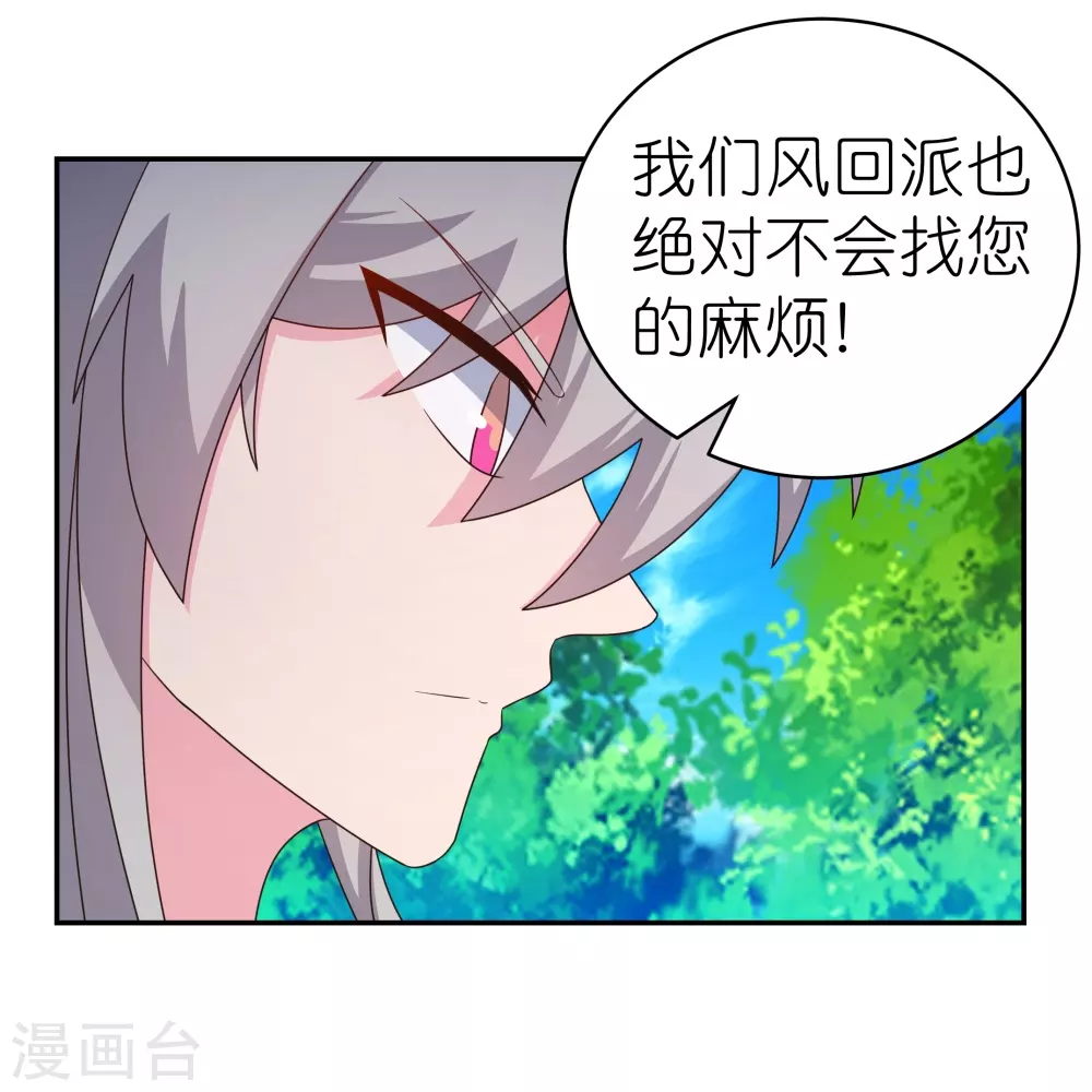 第329话 到此为止10