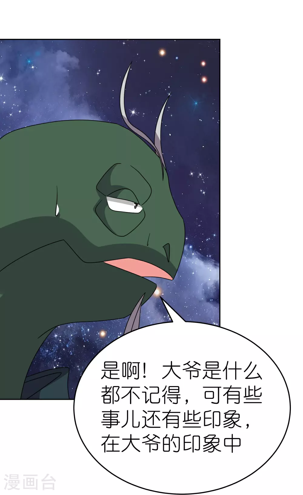 第492话 做个记号8
