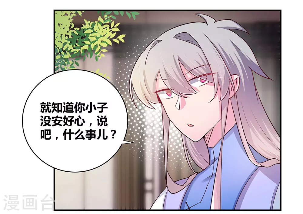 第26话 外忧内患的云霞派11