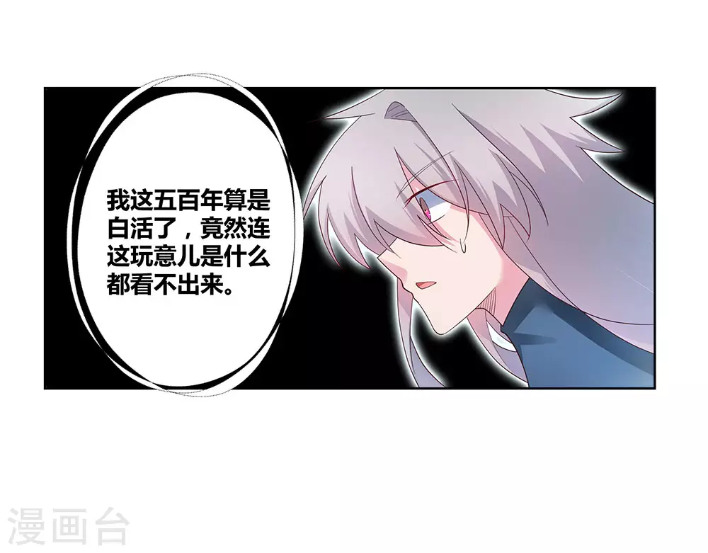 第50话 奇怪的梦境35