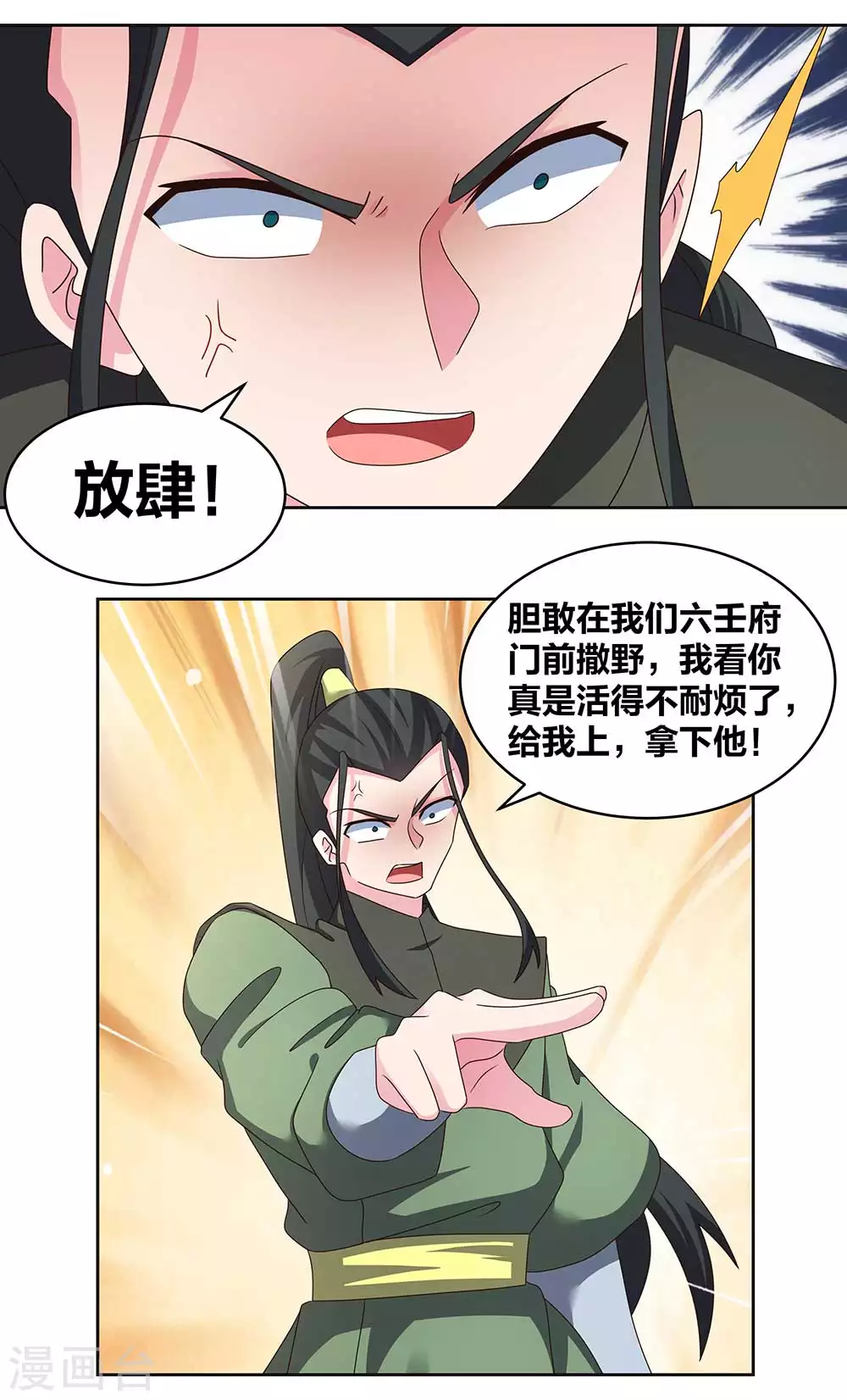 第257话 好话不说二遍17