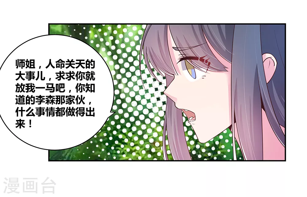 第18话 风雨降临1