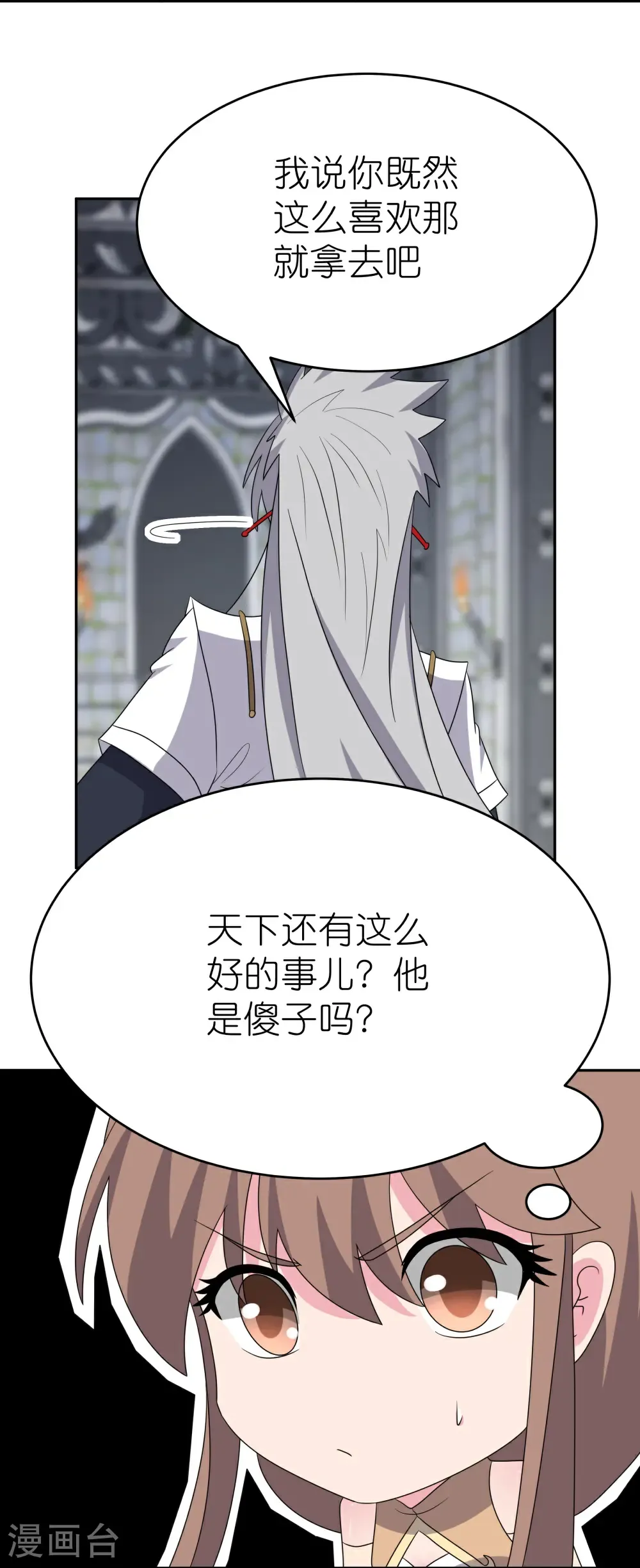 第508话 谨慎小心12