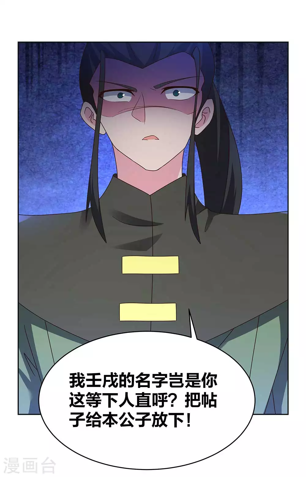 第257话 好话不说二遍3