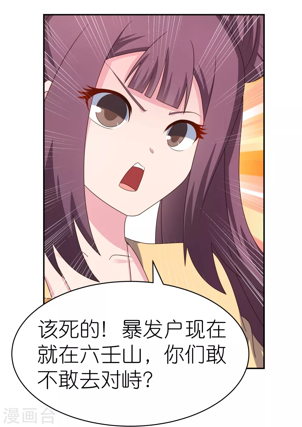 第316话 薄情君王痴情妃14