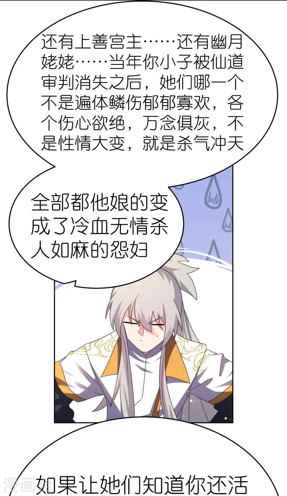 第430话 恨之入骨15