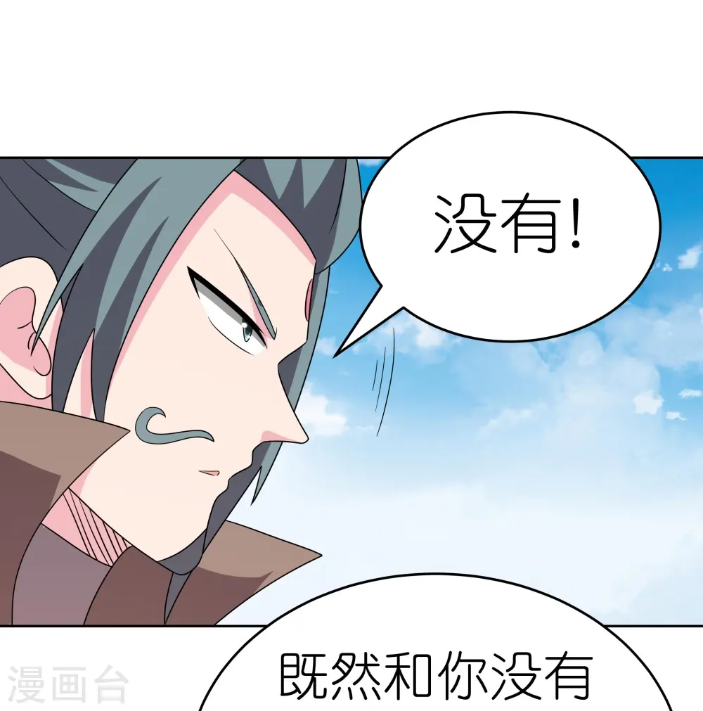 第459话 光明之环2