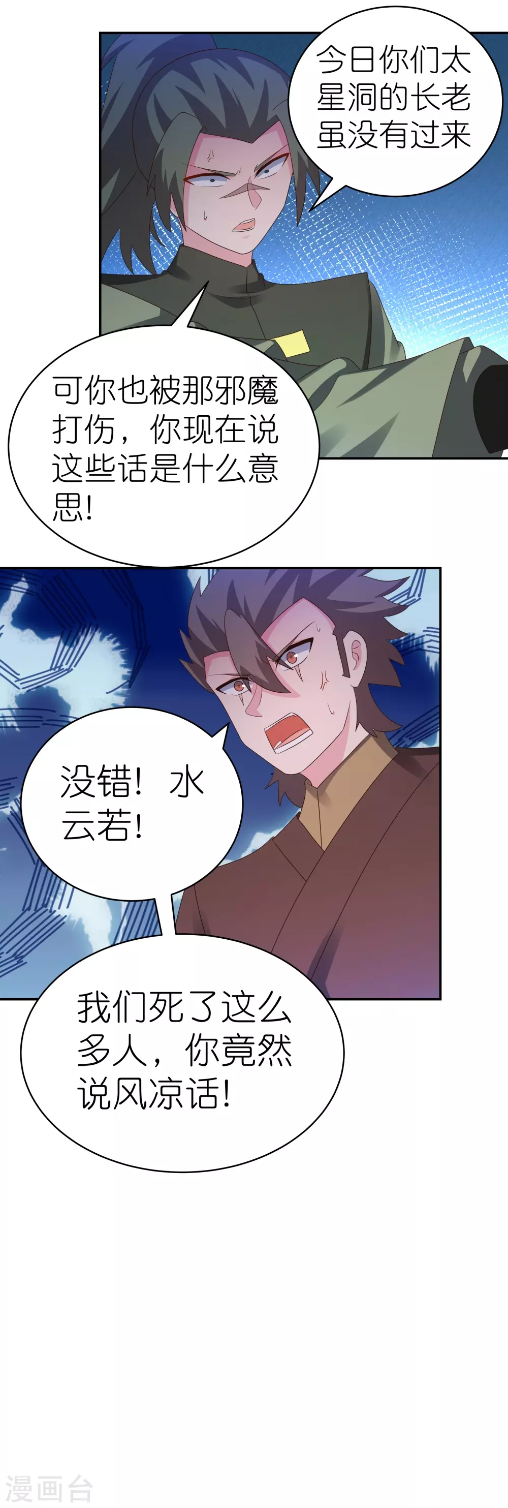 第329话 到此为止29