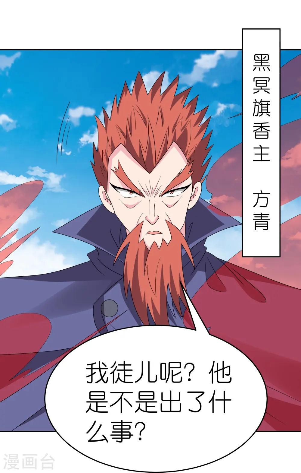 第460话 投靠仙朝2