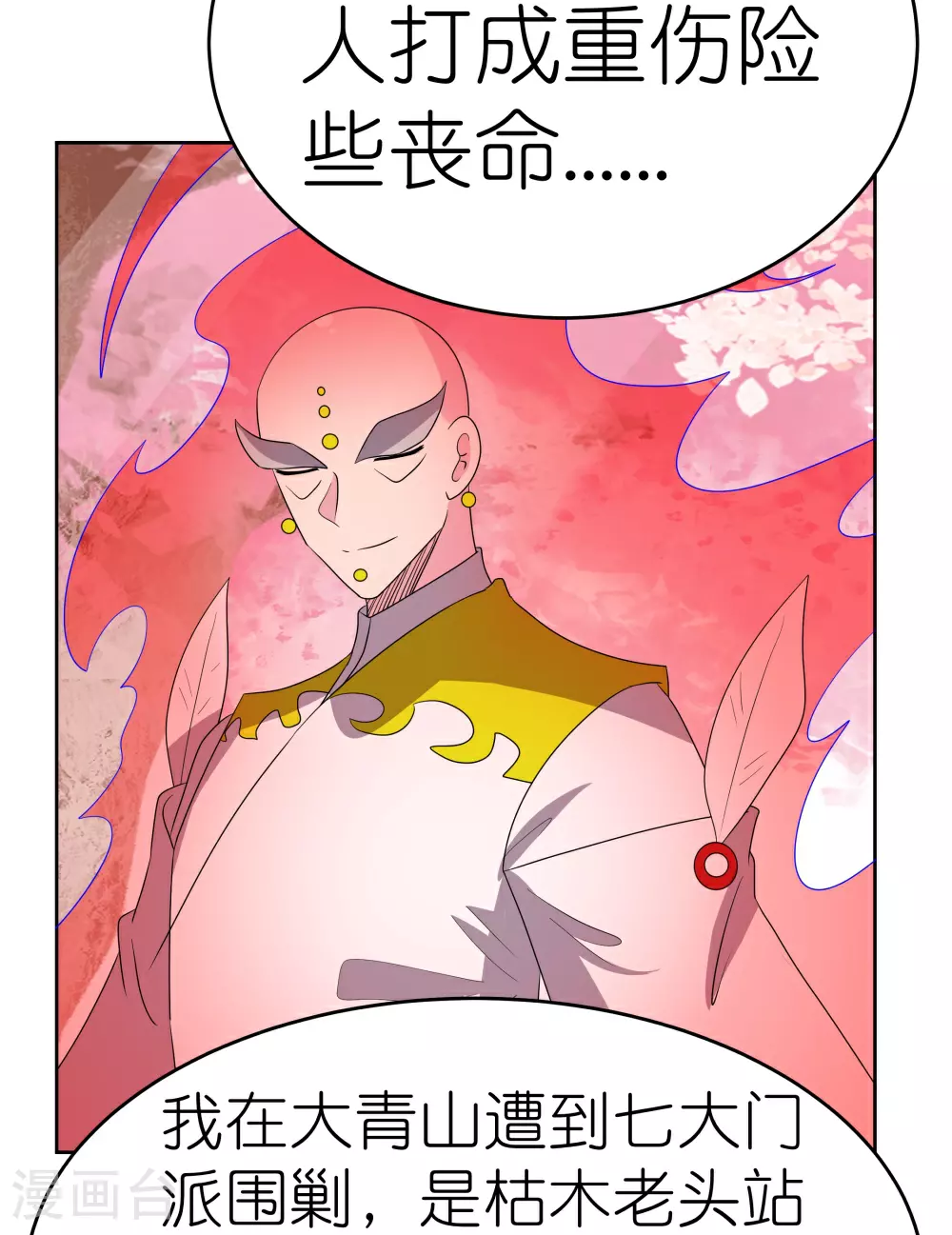 第495话 泉眼之宝20