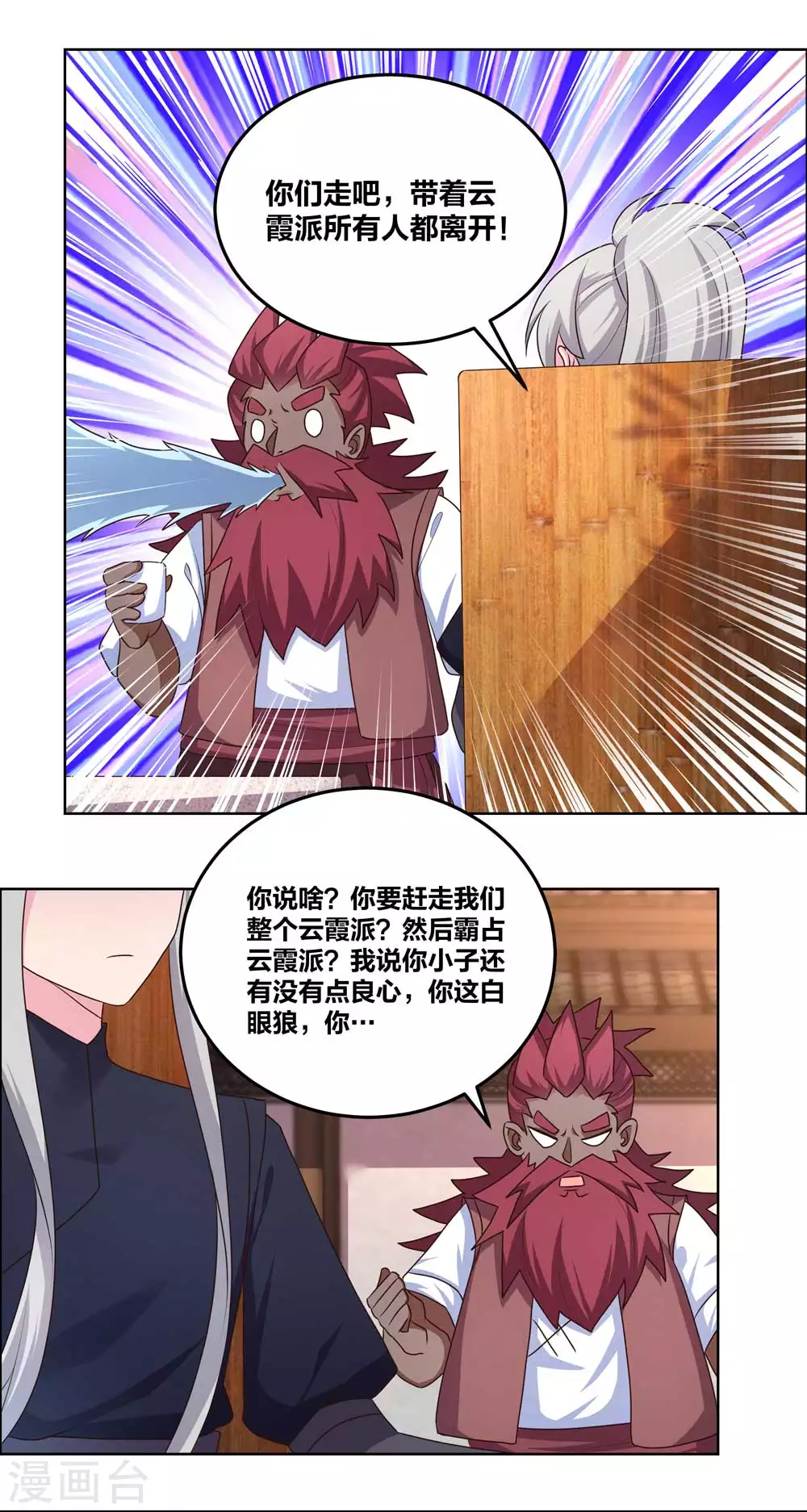 第194话 天降横祸6