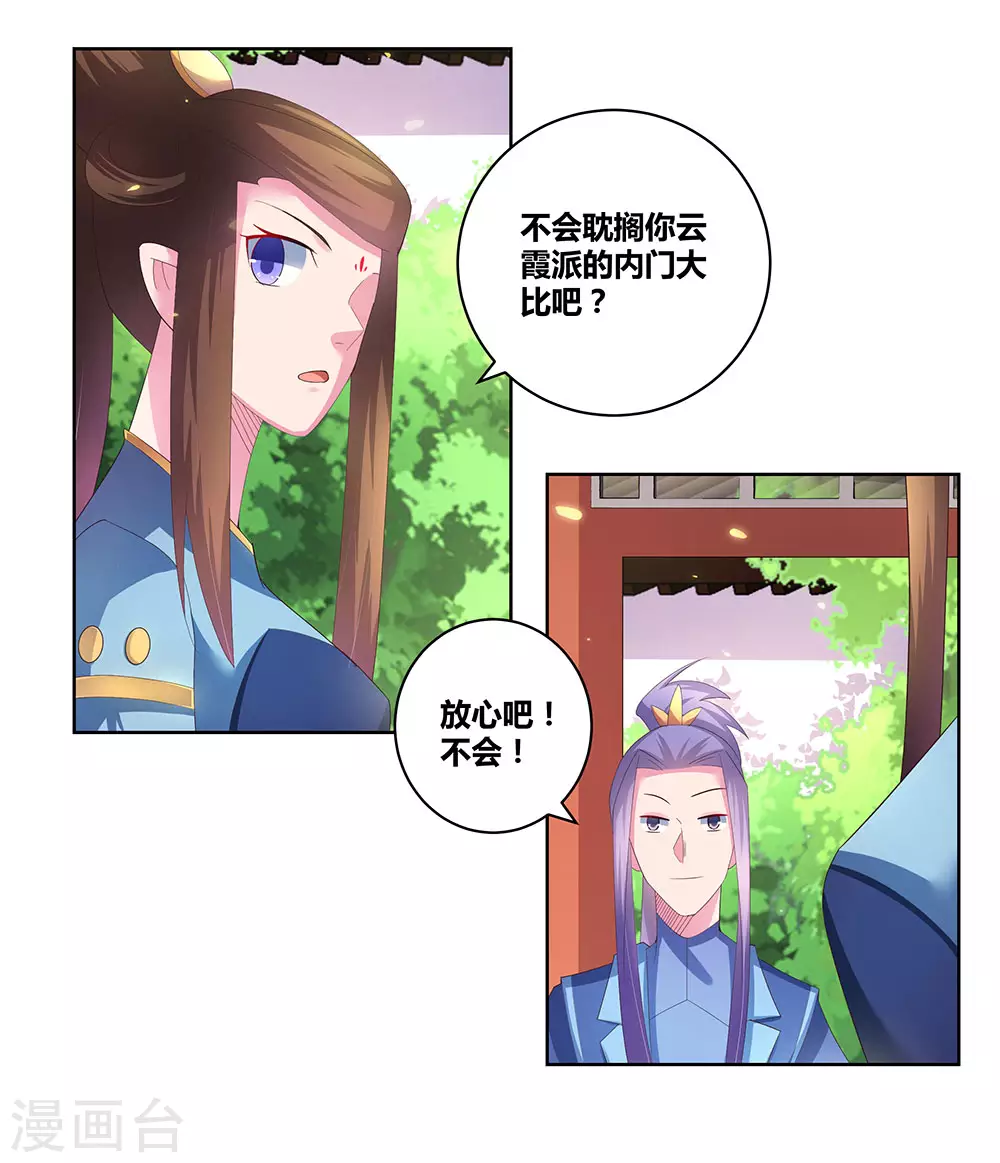 第52话 吃货小乌龟38