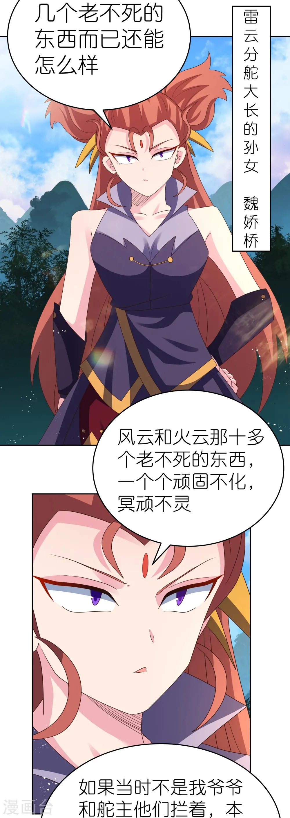 第386话 魏娇娇7