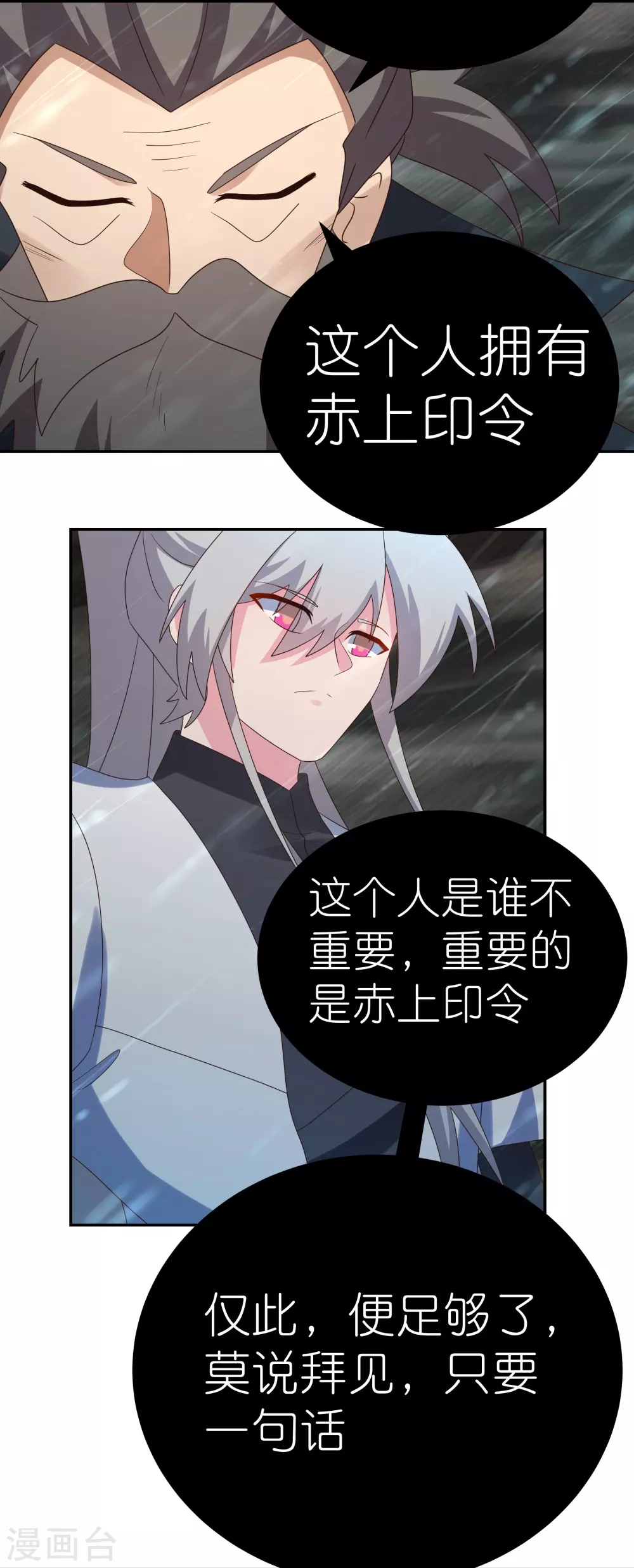第342话 血海里的豪杰3