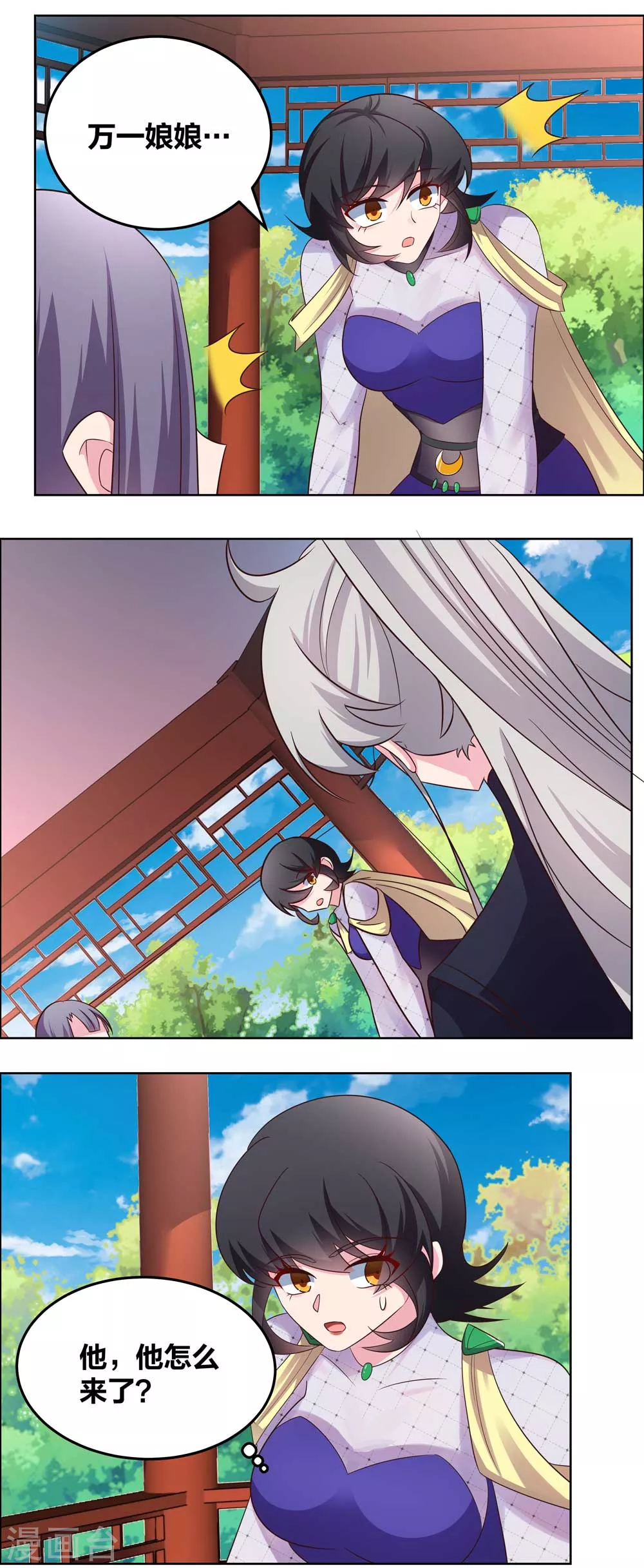 第181话 他怎么在这？11