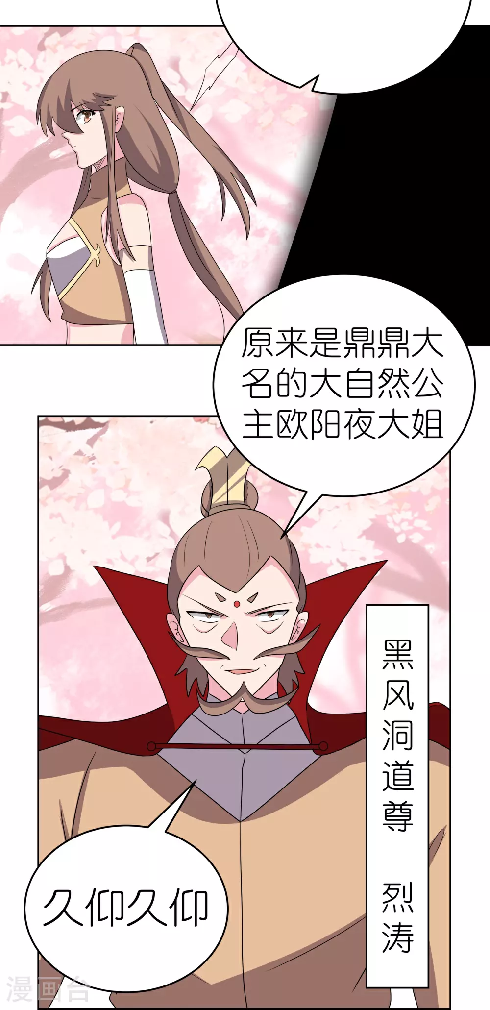 第494话 好心提醒6