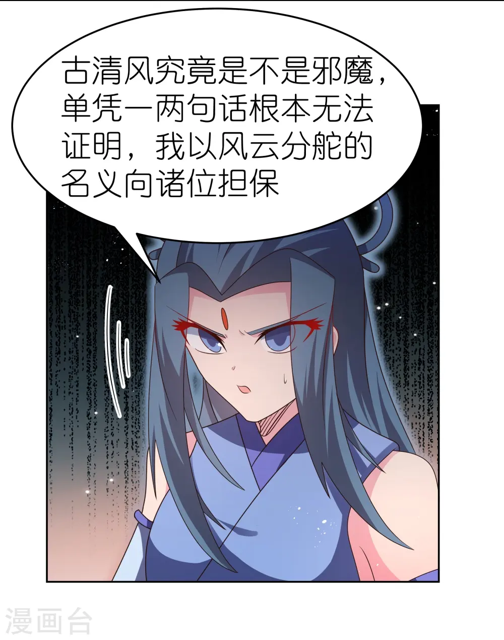 第434话 邪魔23