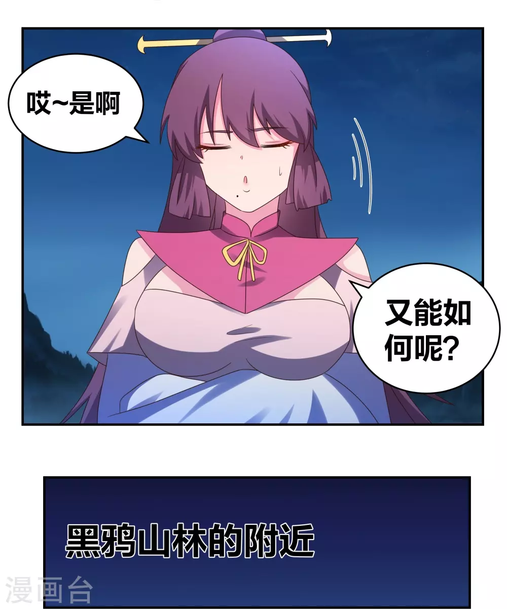 第299话 因果你知几何18