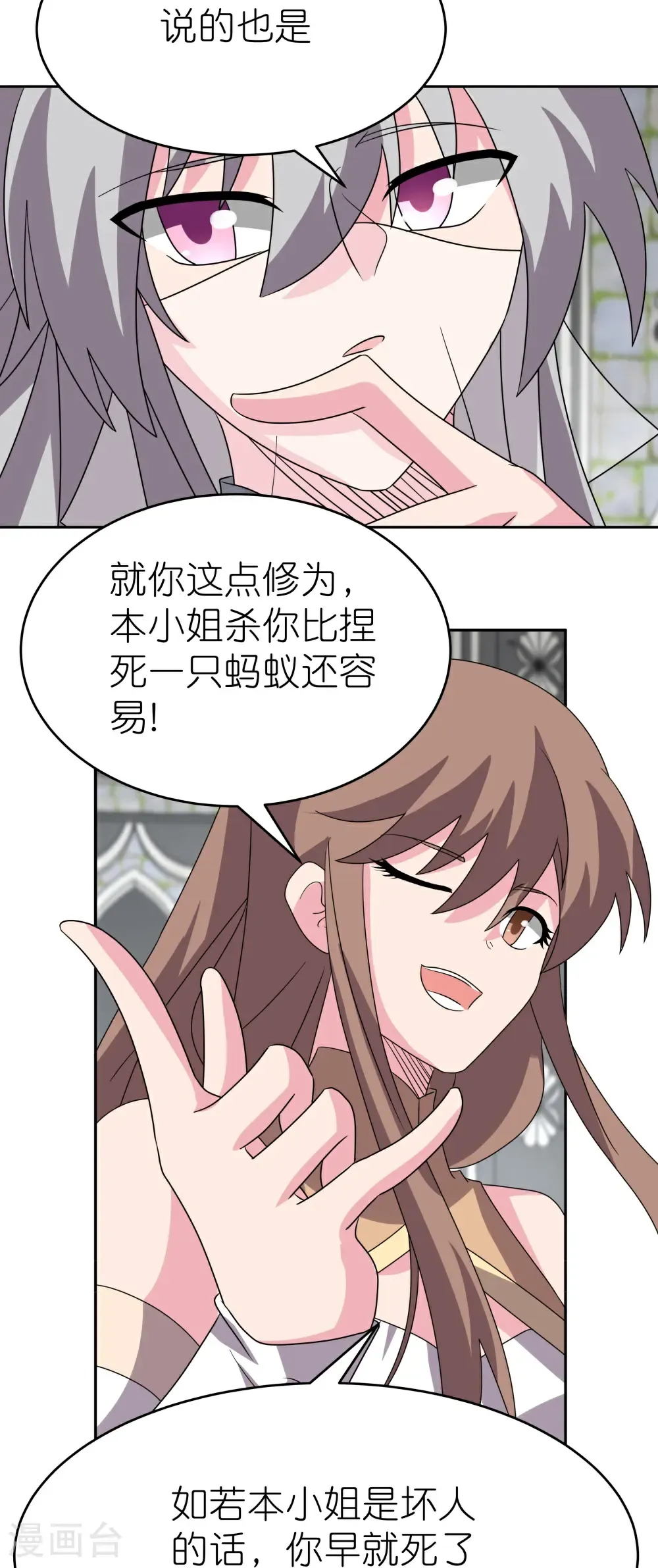 第510话 神奇灵石21