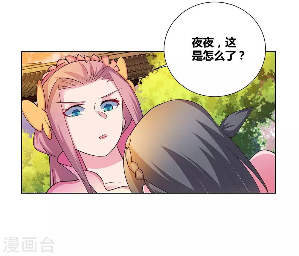 第76话 放鸽子22