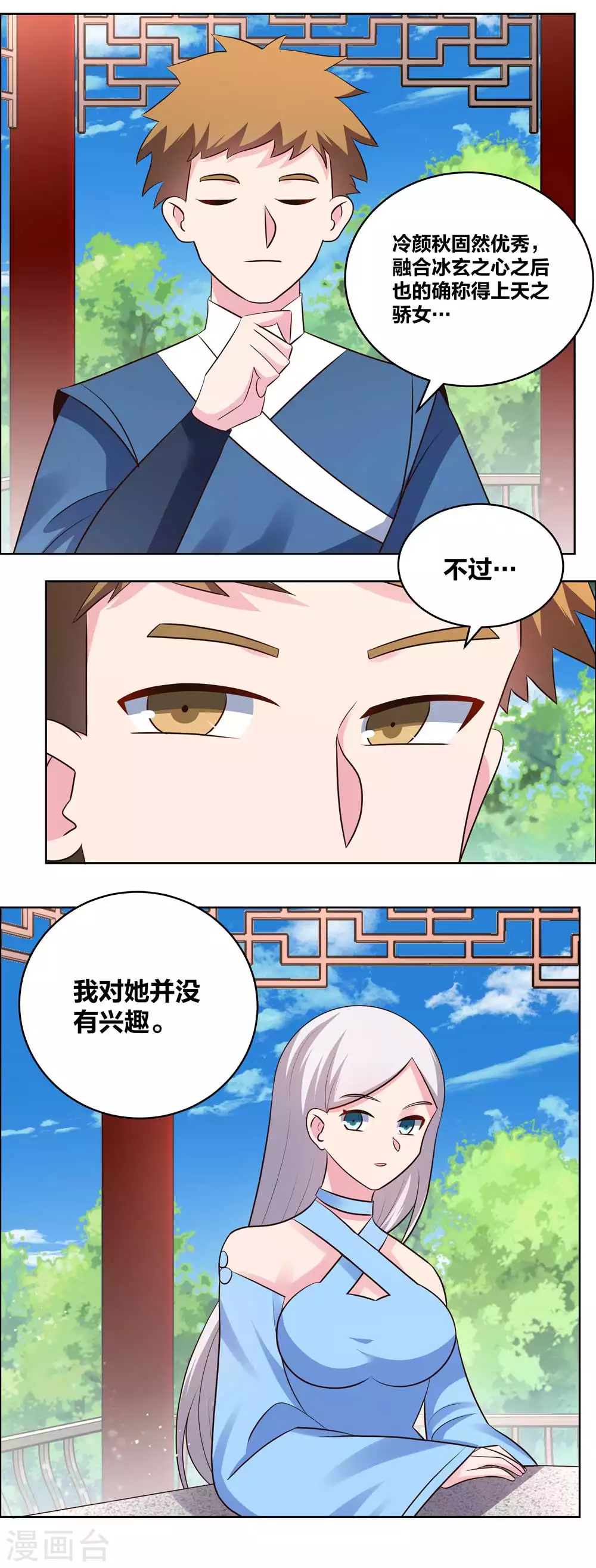 第211话 谁的面子大2
