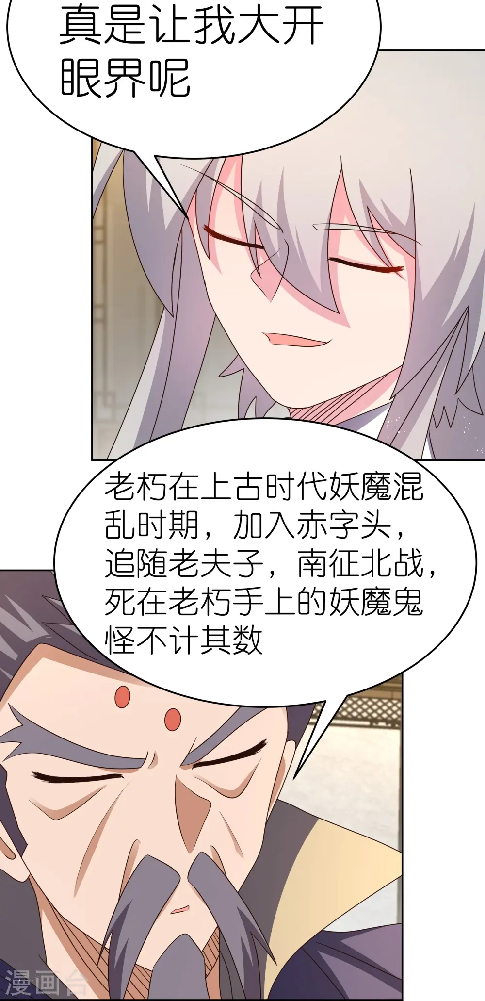 第436话 不痛不痒20