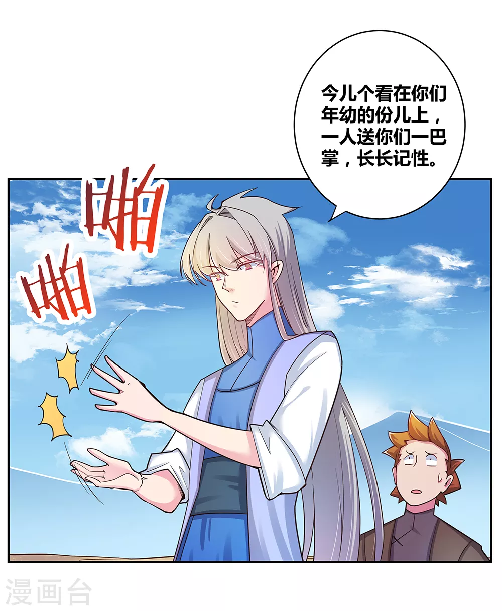 第16话 把灵田给我种回去！6