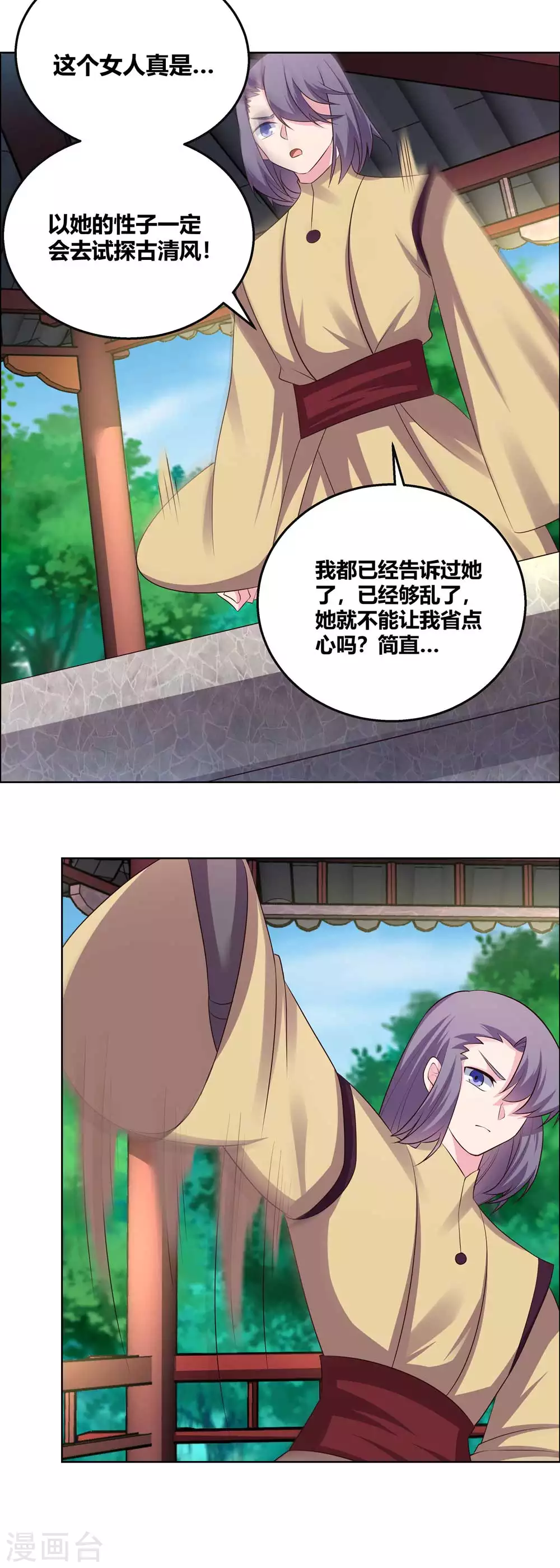 第157话 邀请4